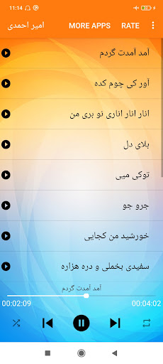 آهنگ های تاج محمد چاه آبی Screen 3