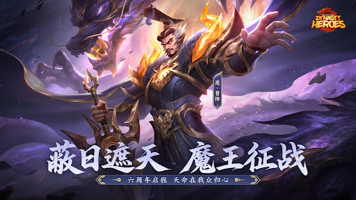 三国杀名将传 - 新马版 安卓游戏截图 1