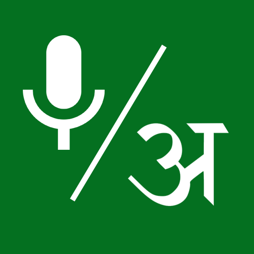 Hindi Voice Typing logo