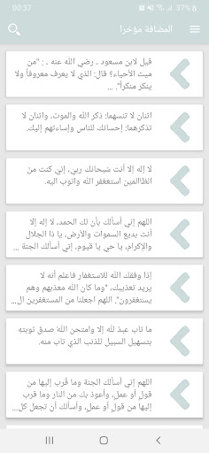 Android application كلمات عن حمد الله تعالى screenshort