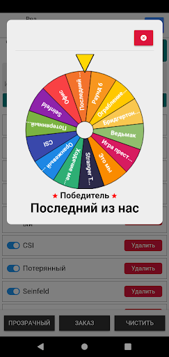 Предварительный просмотр приложения
