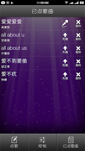 先歌KTV Screen 2