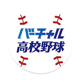 バーチャル高校野球 for Android TV icon