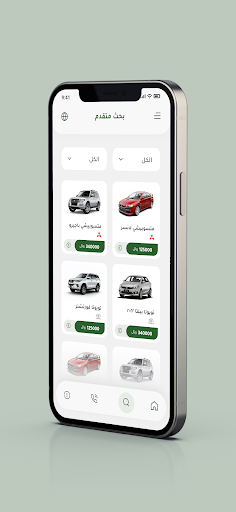 العمري للسيارات Screen 3