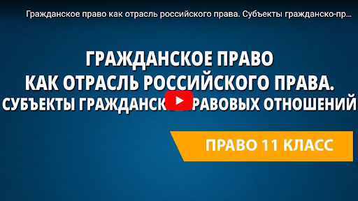 Android application Право: Видеоуроки screenshort