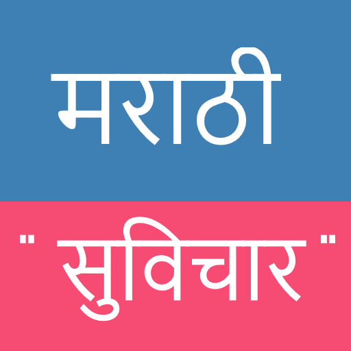 Marathi Suvichar logo