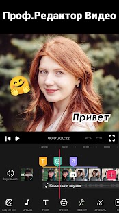 Редактор Видео - Video.Guru Screenshot