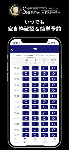 ヘッドストーリー Screen 3