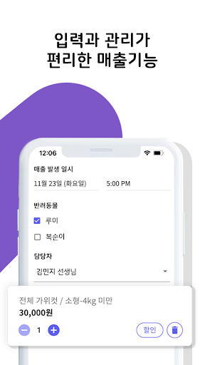 티피 매니저(매장용) Screen 2