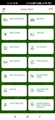 Phule Finger Millet Screen 3