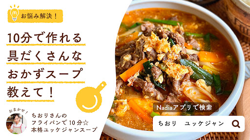 Nadia - プロの料理家のおいしいレシピが満載 Screen 2