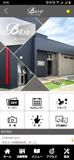 Base.hair&clothing　公式アプリ Screen 2