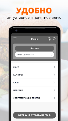 GM Food Screen 2