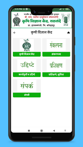 DYP KVK Screen 3