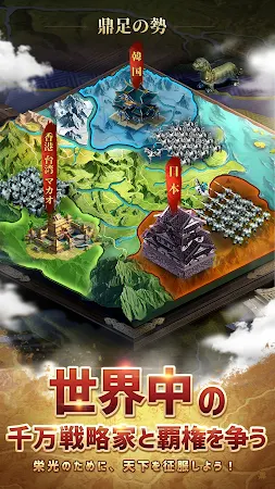 Game screenshot 三国志グローバル hack