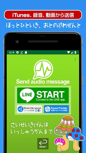 Send sound files to Messanger Screen 3