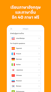Duolingo: แอปเรียนภาษา - แอปพลิเคชันใน Google Play