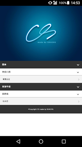 Android application 美容室・ヘアサロン CS made by SHACHU（シー screenshort