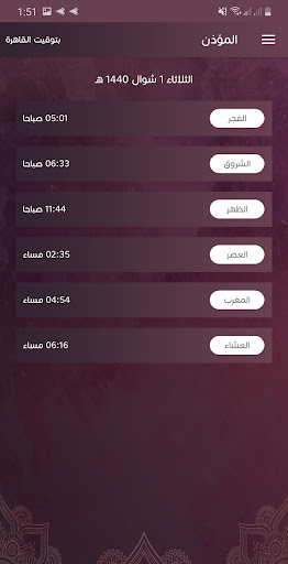 المؤذن الجديد: الأذان والقرآن Screen 2