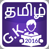 Tamil GK 2016 2017 icon