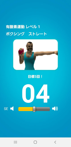 Fit for Rhythm Groove! Aerobic Screen 3