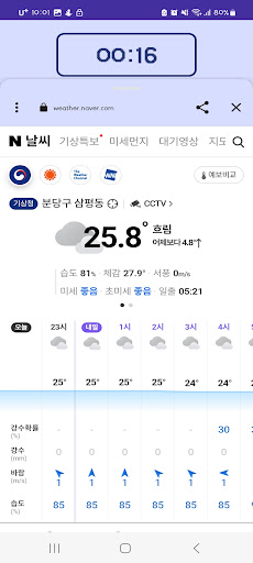 타이머웹 Screen 3