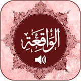 Surah al Waqiah with Audio Recitation icon