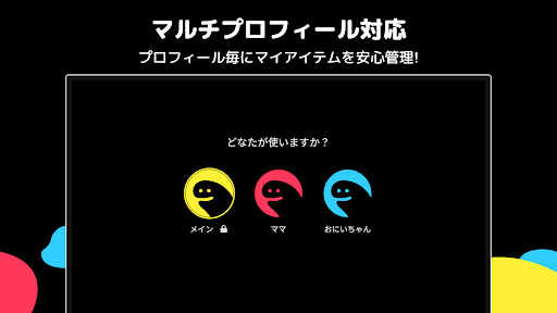 DMM TV アニメにオリジナルにエンタメ満載の動画アプリ