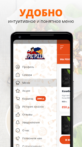 Epic Pizza Screen 2