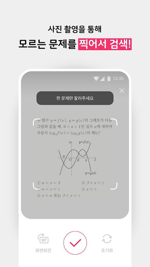 CURI – 수학문제풀이 앱のおすすめ画像2