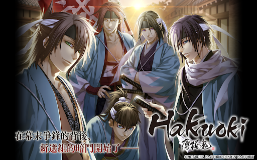 Android application 薄櫻鬼 screenshort