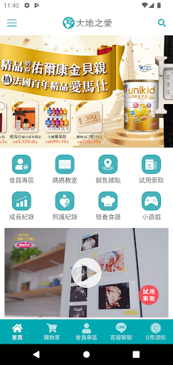 Android application 大地之愛 screenshort