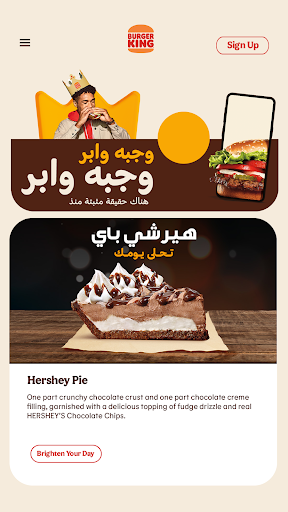Android application Burger King KSA screenshort
