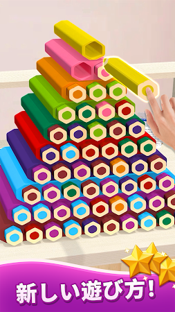 Game screenshot Goods Master 3D: 仕分けマスター 収納ゲーム hack