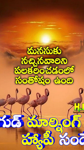 1000+ Telugu Morning Images Screen 3