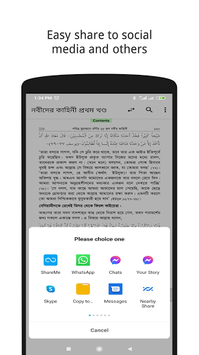 নবীদের কাহিনী - Nobider Kahini Screen 3