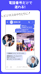 screenshot of ＋メッセージ（プラスメッセージ）