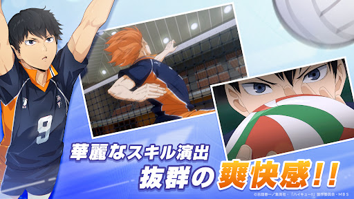 ハイキュー!!FLY HIGH Screen 3