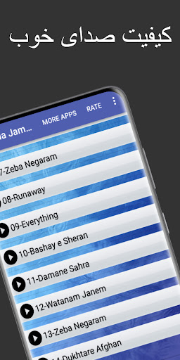 آهنگ های مژده جمالزاده Screen 3