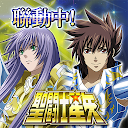 聖鬥士星矢 小宇宙幻想傳 2.22 Downloader