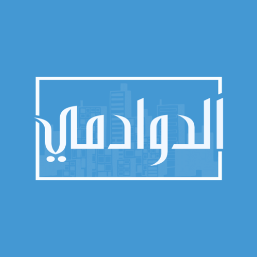مدينة الدوادمي logo