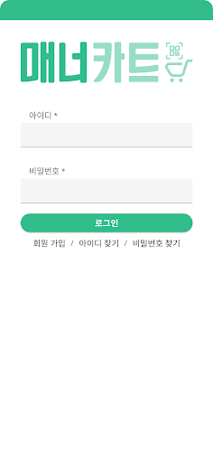 매너카트 Screen 2