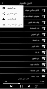 Download جميع جلسات حمود السمه2020 بدون نت For PC Windows and Mac apk screenshot 2