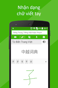 Từ điển Trung Việt
