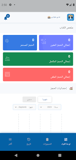 Android application فني منزلي screenshort