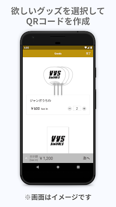 VVS Goods Appのおすすめ画像2