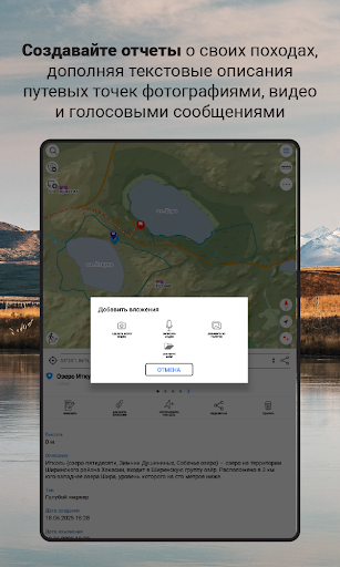 Карта РУ screenshot 11