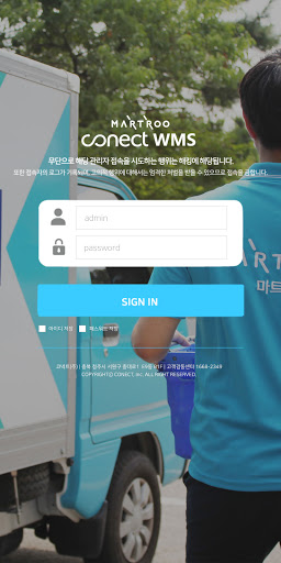 마트루 OMS Screen 2