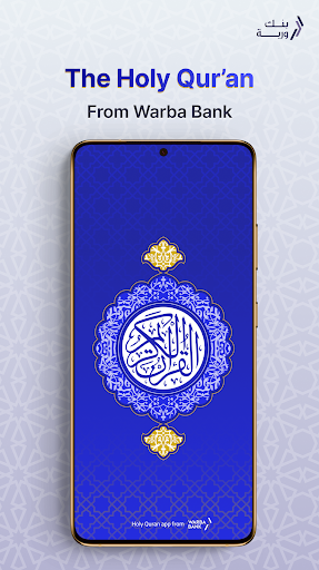 Mus'hafy مصحفي screenshot 8