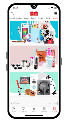 ميني سو MINISO Screen 2